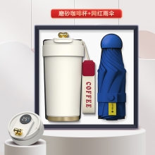 商务316磨砂屏显咖啡杯450ML+晴雨折叠伞两件套 创意实用小礼品