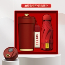 商务316磨砂屏显咖啡杯450ML+晴雨折叠伞两件套 创意实用小礼品