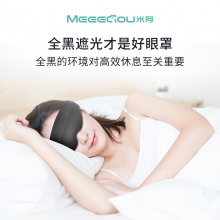 米狗（MEEE GOU）轻柔睡眠透气护眼罩MKG12 比赛奖品买什么好