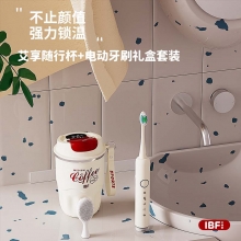 艾享随行杯360ML+电动牙刷礼盒 送客户什么礼品好